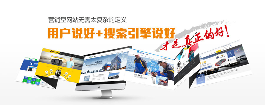 邯郸营销型网站建设 第3张